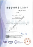 質(zhì)量管理體系證書