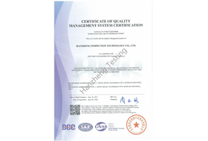 質(zhì)量管理體系認(rèn)證證書（英文）